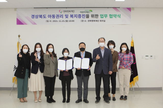경북행복재단과 초록우산어린이재단 경북아동옹호센터가 경상북도 아동권리 및 복지증진을 위한 업무 협약을 체결하고 있다. 경북행복재단 제공