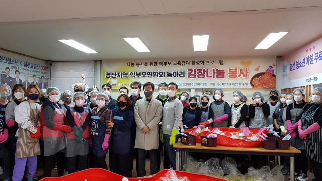 경산교육지원청 학부모연합회 동아리 회원들이 13일 경산청소년 아침무료 급식센터에서 김장 나눔 봉사활동을 실시했다.