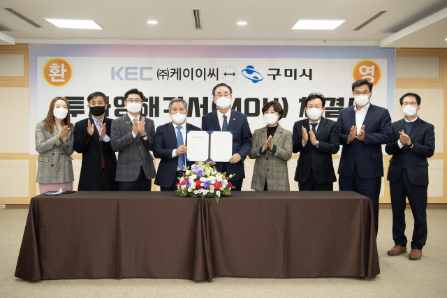 경북 구미시와 (주)KEC는 200억원을 투자해, 반도체 생산라인 고도화 사업을 추진하기로 15일 업무협약을 체결했다. 구미시 제공