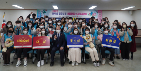 건보공단 대경본부, 2021년 대학생 건강실천 서포터즈 성과발표 대회 개최