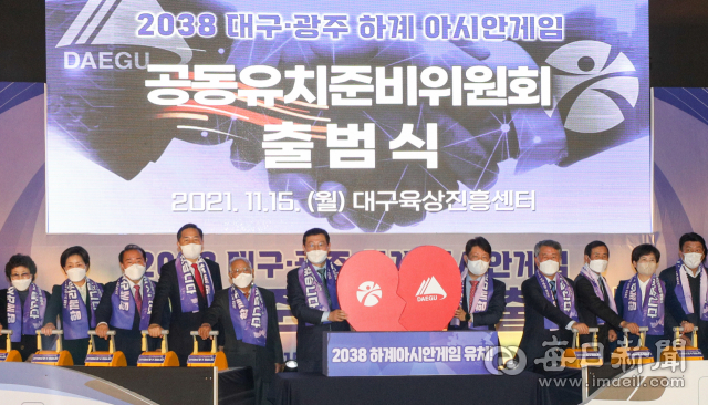 2038년 하계 아시안게임 공동 개최에 나선 대구시와 광주시가 15일 대구육상진흥센터에서 양 지역 체육계와 지역사회 대표 등 250여 명이 참석한 가운데 공동유치위원회 출범식을 열고 본격적인 유치활동의 시작을 알렸다. 권영진 대구시장과 이용섭 광주시장 등 양 지역 대표 인사들이 파이팅을 외치고 있다. 우태욱 기자 woo@imaeil.com