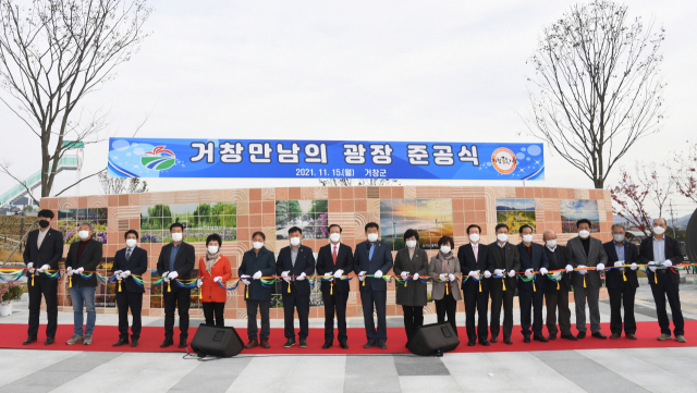 지난 15일 거창 IC 부근에 거창 만남의 광장이 준공됐다. 거창군 제공