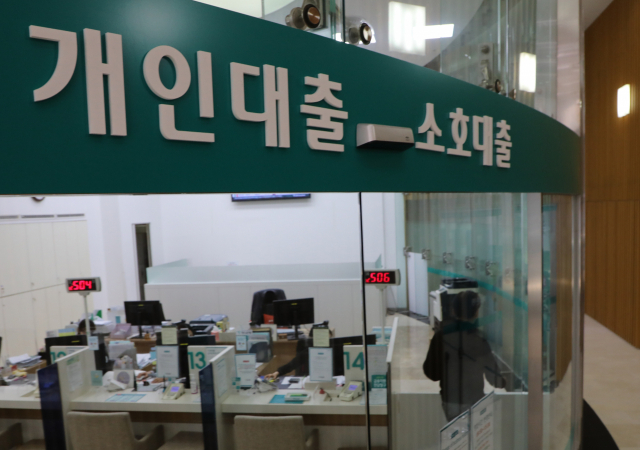 10일 서울 시내 한 은행 대출창구 모습. 이날 한국은행이 발표한 