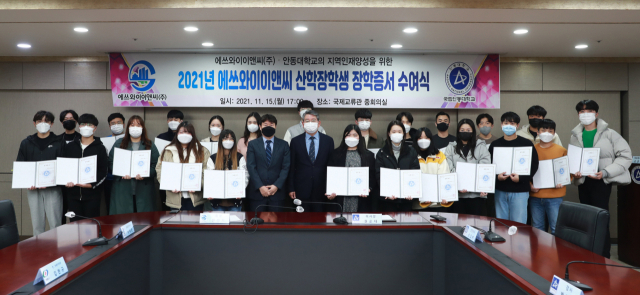 에쓰와이이앤씨(주)는 15일 안동대 국제교류관에서 