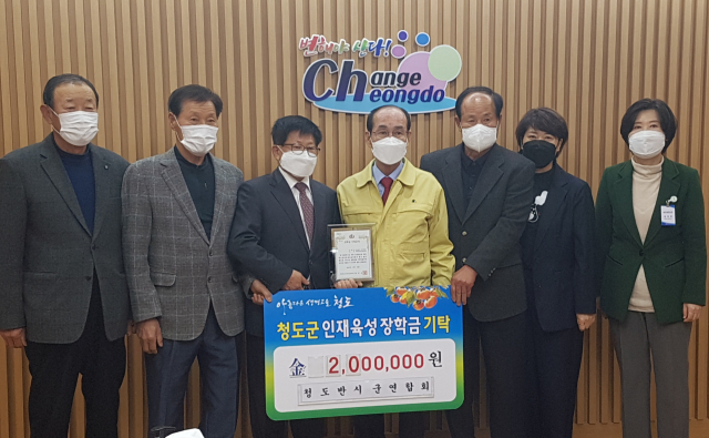 청도반시 연합회