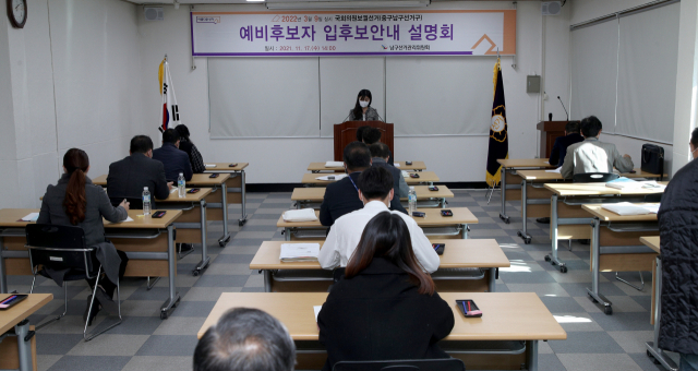 대구 남구선거관리위원회에서 내년 3월 9일 제20대 대통령선거와 동시에 실시하는 국회의원보궐선거(중남구선거구)의 입후보안내 설명회가 열리고 있다. 김영진 기자 kyjmaeil@imaeil.com