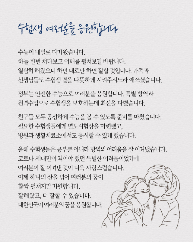 문재인 대통령 페이스북