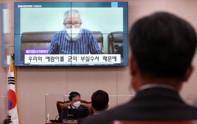 서욱 국방부 장관(뒷모습)이 지난달 19일 오후 국회에서 열린 법제사법위원회의 군사법원에 대한 국정감사에서 성추행 피해를 신고하고 극단적 선택을 한 고(故) 이예람 중사 아버지의 호소가 담긴 화면을 바라보고 있다. 연합뉴스