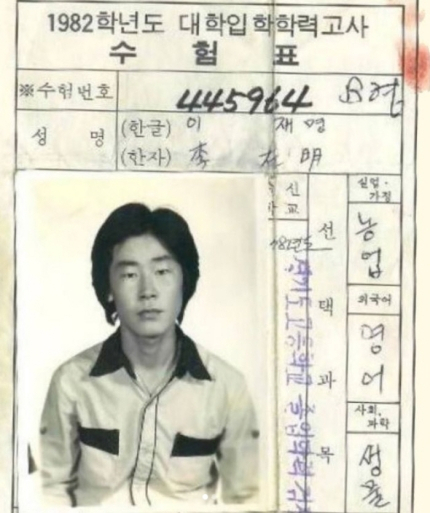 이재명 더불어민주당 대선후보의 