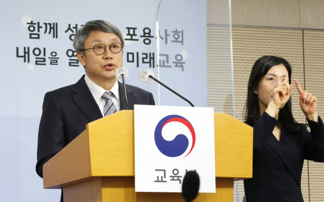 위수빈 출제위원장(한국교원대 교수)이 18일 오전 세종시 정부세종청사 교육부에서 2022학년도 대학수학능력시험 출제 방향을 브리핑하고 있다. 연합뉴스