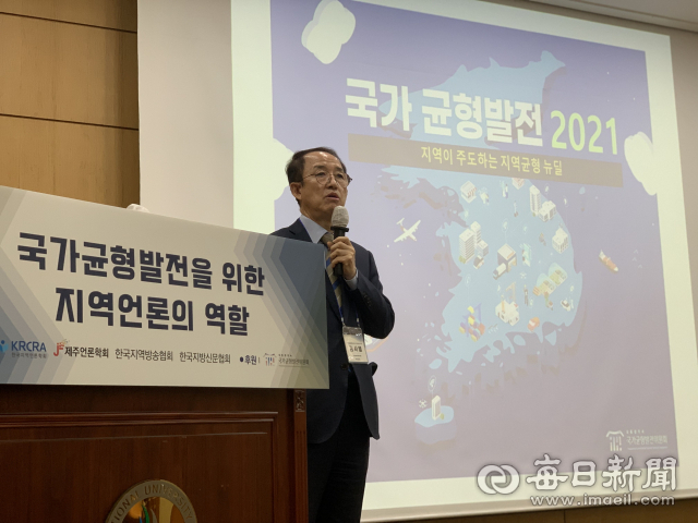 한국지역언론학회, 제주언론학회, 한국지역방송협회, 한국지방신문협회는 18, 19일 이틀에 걸쳐 제주대학교에서 