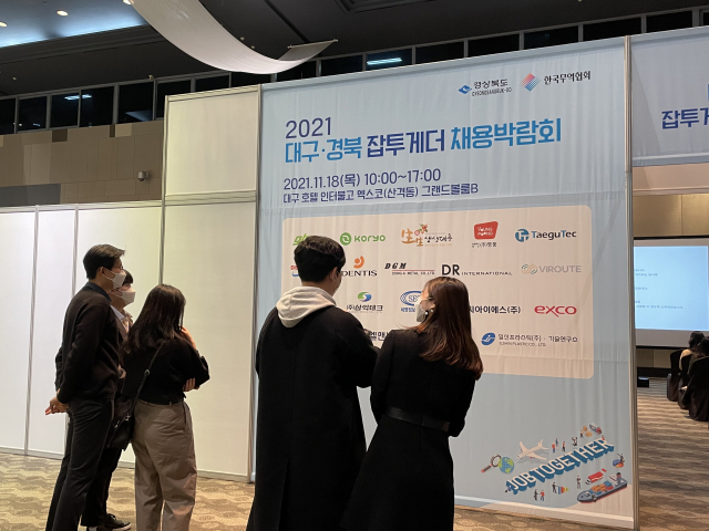 한국무역협회 대구경북지역본부와 경북도는 18일 대구 인터불고 엑스코 호텔에서 