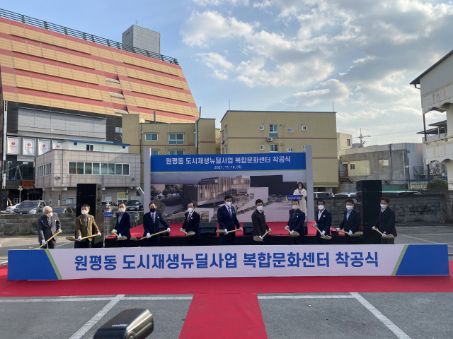 경북 구미시는 복합문화센터 착공식을 18일 했다. 구미시 제공