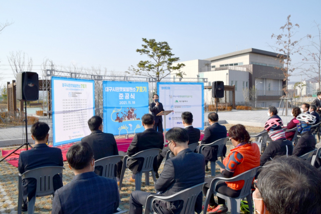 18일 대구시 상수도사업본부 구지정수장에서 열린 대구시민햇빛발전소 7·8호기 준공식 모습. 대구시민햇빛발전협동조합 제공