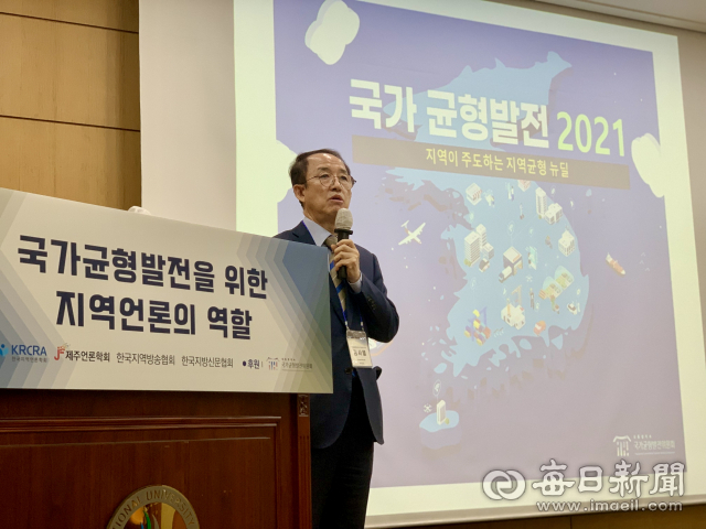 한국지역언론학회, 제주언론학회, 한국지역방송협회, 한국지방신문협회는 18, 19일 이틀에 걸쳐 제주대학교에서 