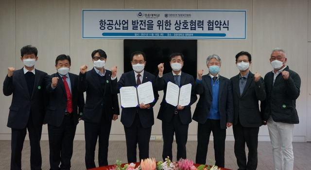 한성욱(왼쪽 네 번째) 경운대 총장과 윤규식(왼쪽 다섯 번째) 대한민국 항공보안협회장 등 관계자들이 상호협력 협약을 체결, 기념촬영하고 있다. 경운대 제공
