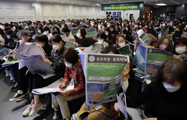 19일 오후 서울 건국대 동문회관에서 종로학원 주최로 열린 2022학년도 대입 정시 전략 설명회에서 참석자들이 2022학년도 수학능력시험 가채점 결과와 대입 전략에 대해 듣고 있다. 연합뉴스