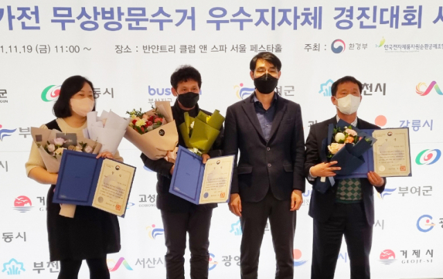 안동시가 환경부 주관 