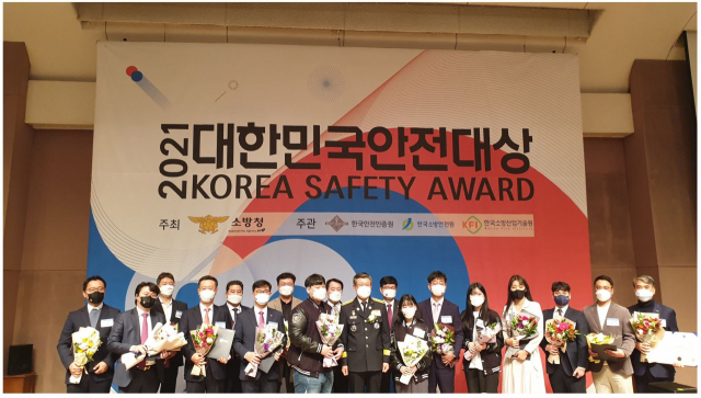 17일 소방청이 주최한 