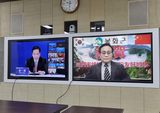 엄태항 봉화군수가 온라인으로 개최된 중국 섬서성 국제우호교류도시 100개 달성 경축대회에 참여해 축하를 전하고 있다. 봉화군 제공