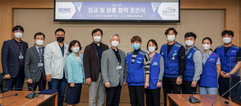 대구가톨릭대학교의료원-노동조합 2021년 임금 및 보충협약 조인식