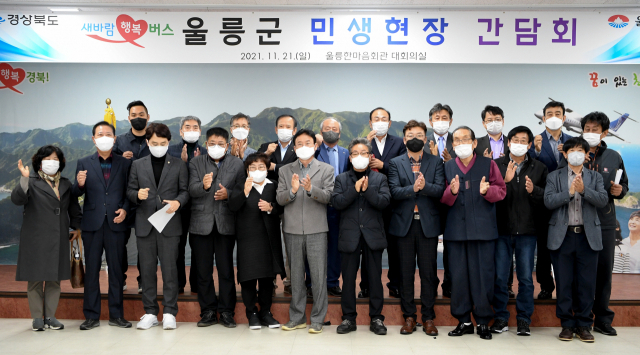 경상북도가 21일 개최한 