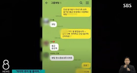 SBS보도화면 캡처