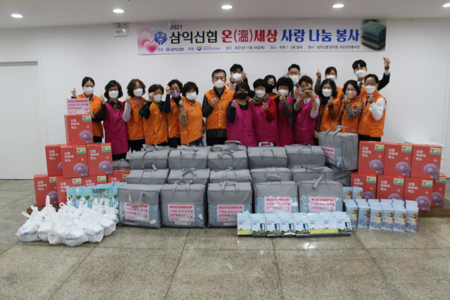 삼익신협(이사장 박종식)은 18일, 대구 달서구 두류동 일대를 찾아 난방용품(이불)과 코로나 방역물품(마스크), 따뜻한 도시락을 전해드리는 사랑나눔 봉사활동을 펼쳤다.
