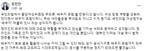 강민진 청년정의당 대표 페이스북
