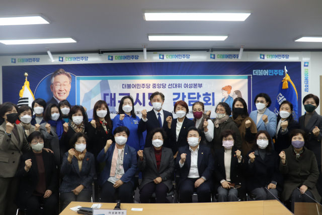 더불어민주당 대구시당은 22일 중앙선거대책위원회 여성본부 전국 순회 간담회를 열었다. 민주당 대구시당 제공