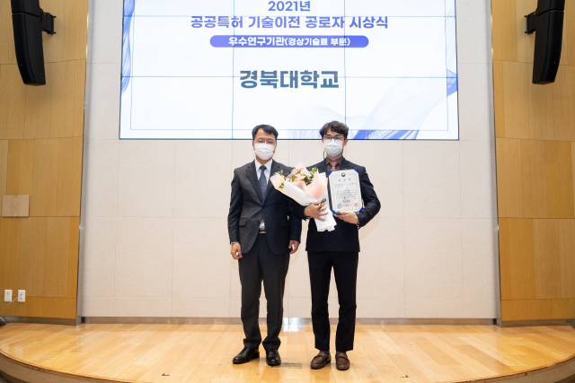 김용래(왼쪽) 특허청장과 김지현 경북대 산학협력단장이 시상식 후 기념촬영을 하고 있다. 경북대 제공