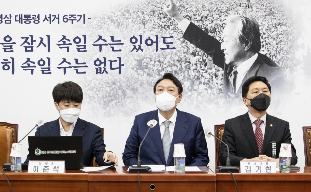 국민의힘 윤석열 대선 후보가 22일 오전 국회 당대표 회의실에서 열린 최고위원회에서 발언하고 있다. 연합뉴스