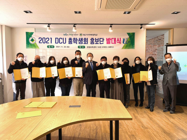 이근용(왼쪽에서 여섯번 째) 대구사이버대 총장과 총학생회 홍보단이 파이팅을 외치고 있다. 대구사이버대 제공