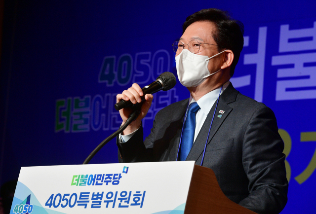 더불어민주당 송영길 대표가 22일 국회도서관에서 열린 더불어민주당 4050 특별위원회 제3기 및 대전환 선대위 4050본부 출범식에 참석, 축사를 하고 있다. 연합뉴스