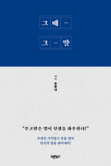 송종대 지음 / 바른북스 펴냄