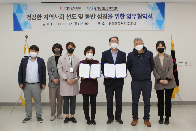 경북행복재단