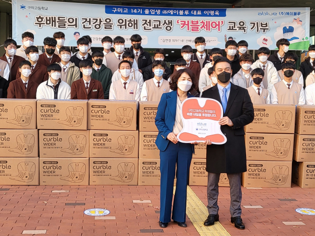 구미고