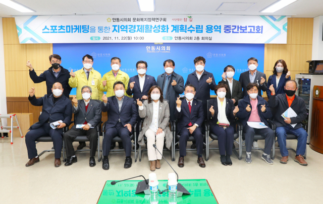 안동시의회 문화복지정책연구회가 22일 