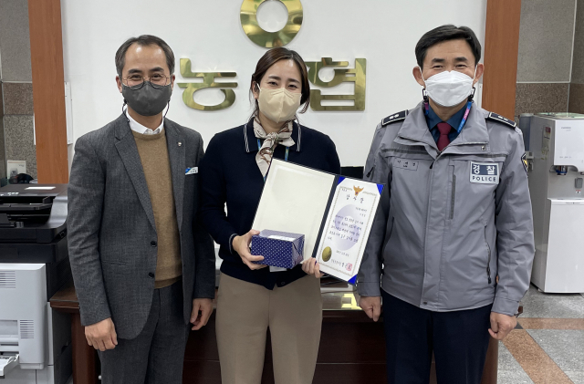 안동농협 이윤정(가운데) 계장이 보이스피싱 예방으로 안동경찰서로부터 감사장을 받았다. 안동농협 제공