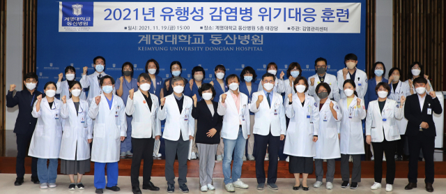 계명대 동산병원이 지난 19일 유행성감염병 위기대응 훈련을 개최했다. 계명대 동산병원 제공