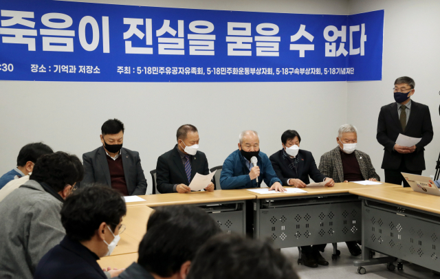전두환 전 대통령이 사망한 23일 오전 광주 서구 5 ·18기념재단 오월기억저장소에서 5·18기념재단과 5월 3단체가 사과 없이 사망한 전두환 씨와 관련해 입장 발표하고 있다. 연합뉴스