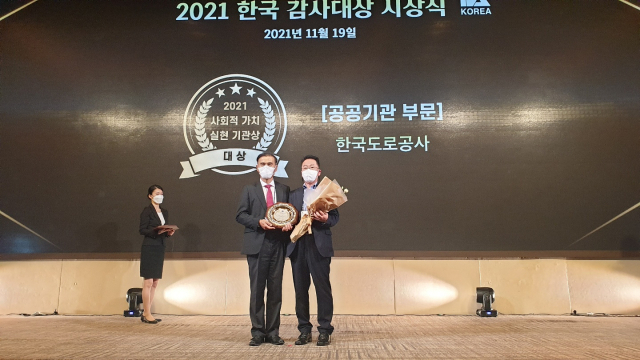 한국도로공사