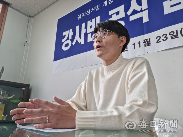 강사빈(20) 청년나우 대표가 23일 수성구 사무실에서 대구 중남구 재보궐선거 출마선언 및 공직선거법 개정안 통과를 촉구하는 기자회견을 열고 자신의 입장을 밝히고 있다. 김근우 기자 gnu@imaeil.com