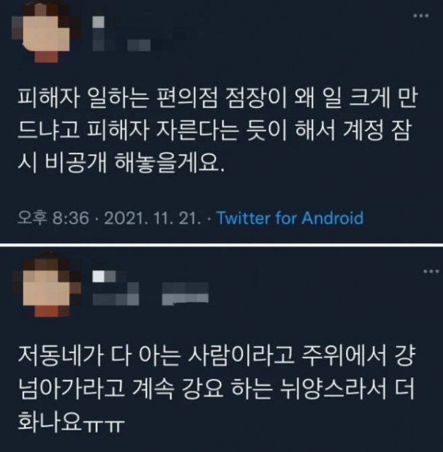 알바생 뺨맞는 영상 공개한 트위터 계정의 글. 온라인 커뮤니티