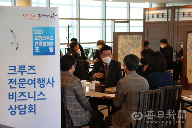 23일 수도권 크루즈 여행사 관계자들이 이강덕 포항시장을 만나 향후 포항과 관련된 크루즈 상품의 가능성에 대해 이야기 하고 있다. 포항시 제공
