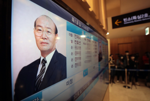 전두환 전 대통령이 향년 90세로 사망한 23일 서울 마포구 세브란스병원 신촌장례식장에 마련된 빈소 앞 전광판에 전 전 대통령의 사진이 나오고 있다. 연합뉴스