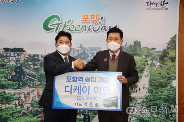 디케이 이안이 23일 경북 포항시에 포항역 택시기사 쉼터로 조성될 구조물을 기증했다. 왼쪽부터 석준영 대표, 이강덕 시장. 포항시 제공