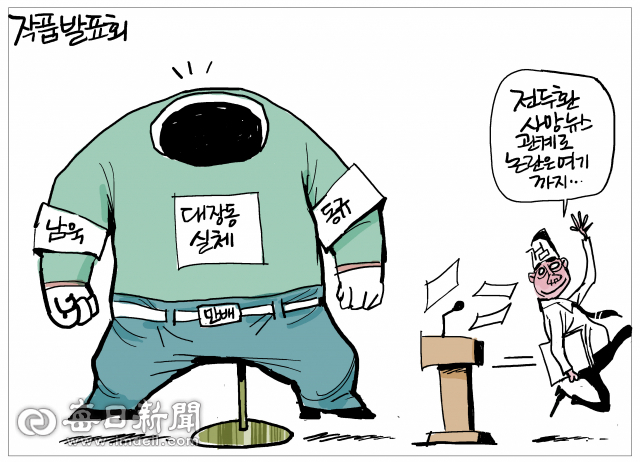 매일희평.김경수화백