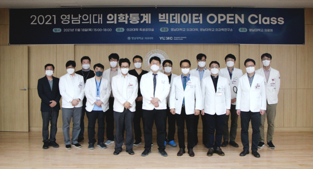 영남대 의대와 영남대 의과학연구소는 지난 18일 새로운 의학통계방법론에 대한 연구 방법을 공유하는 