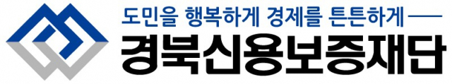 경북신용보증재단 로고. 매일신문 DB